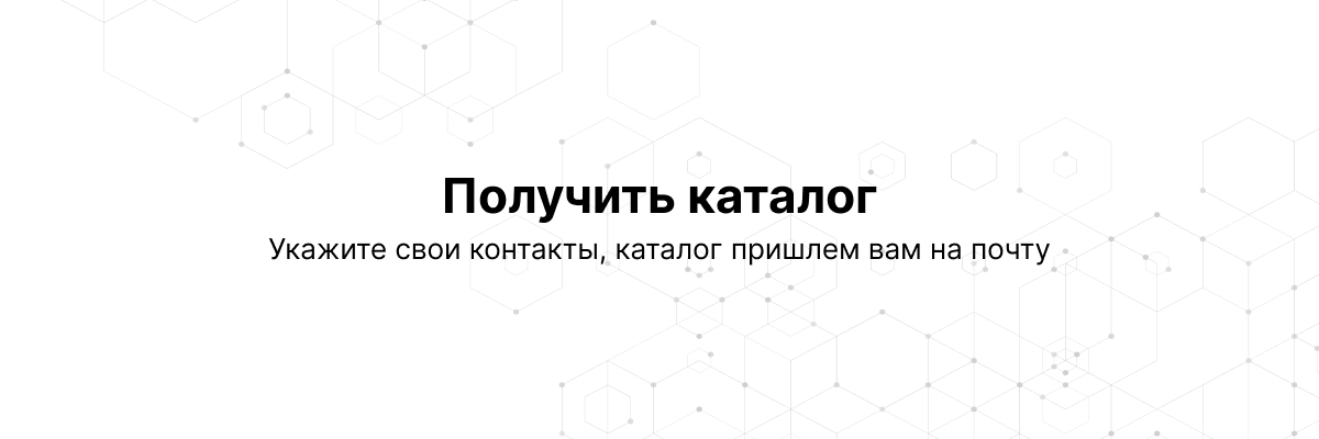 Получить каталог